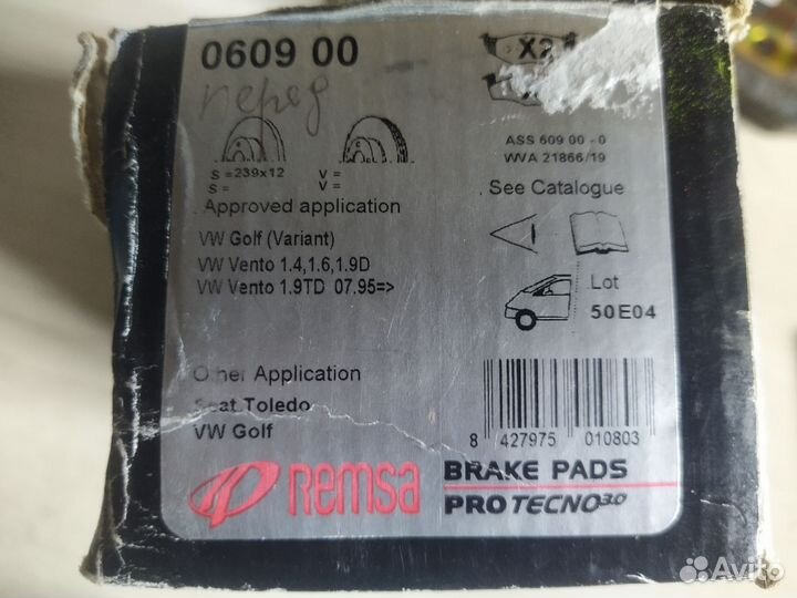 Колодки передние Volkswagen/Seat