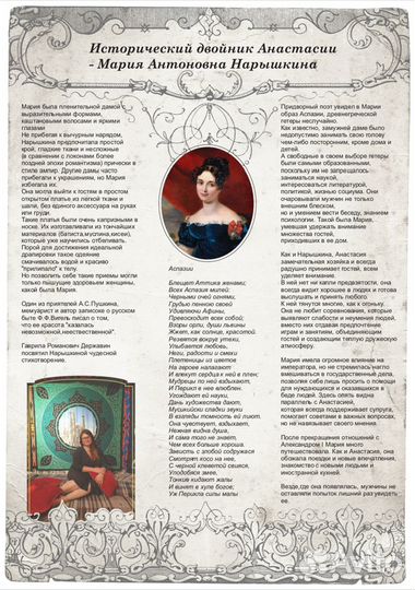 Подарок на д.р, выпускной. Исторический двойник