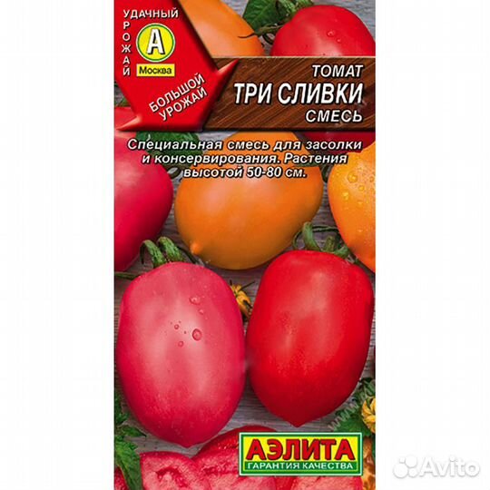 Томат Три сливки,смесь