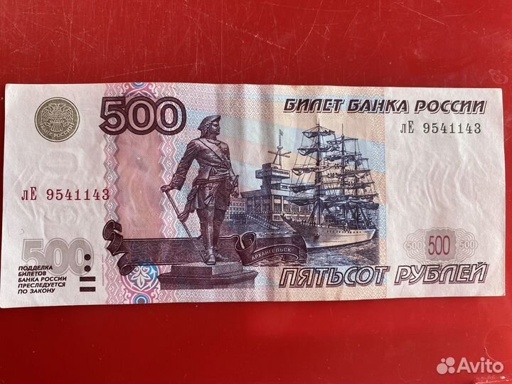 500 рублей с корабликом