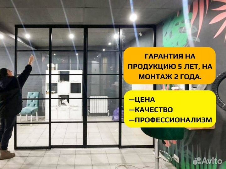 Перегородки межкомнатные