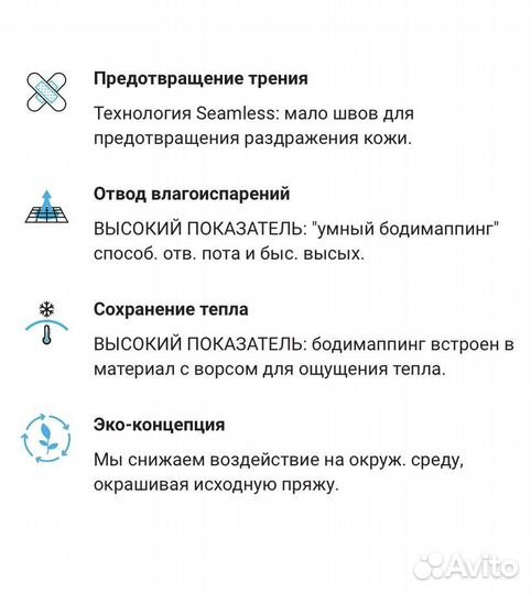 Термобелье черно-розовое 580 I-soft Wedze