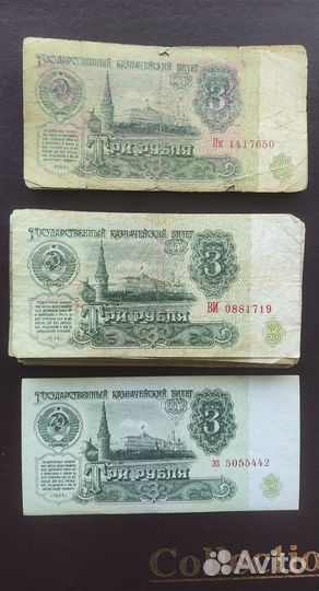 Купюры СССР 1961-1991года