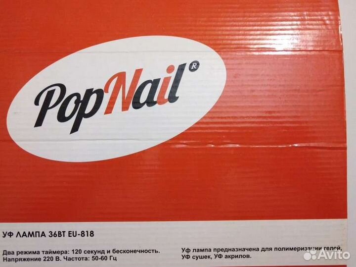 Уф лампа для наращивания ногтей