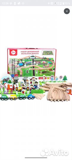Деревянная железная дорога 80 деталей