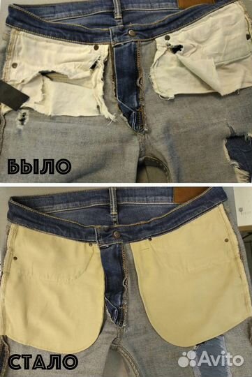 Ремонт джинсов штопка джинс замена молнии