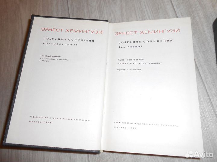 Хемингуэй 4т, Шаляпин 2т, Шмелёв-Ошибка резидента