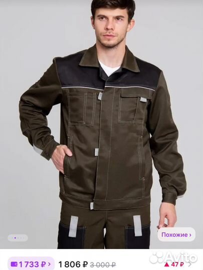 Куртка рабочая, 56-58 новая спецовка