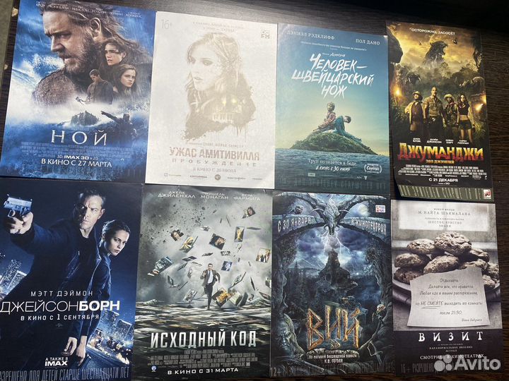 Рекламные флаеры фильмов (листовки)