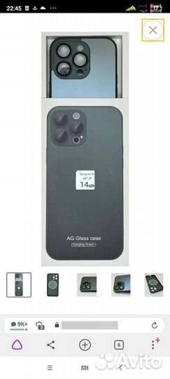 Чехол-стекло накладка iPhone