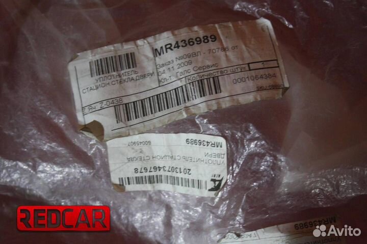 Уплотнитель стекла двери задней глухого Mitsubishi