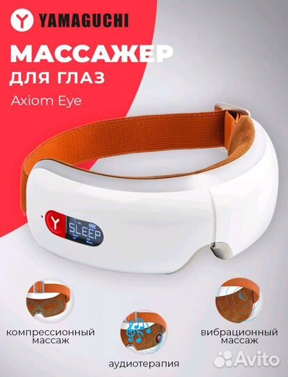 Массажер для глаз Yamaguchi