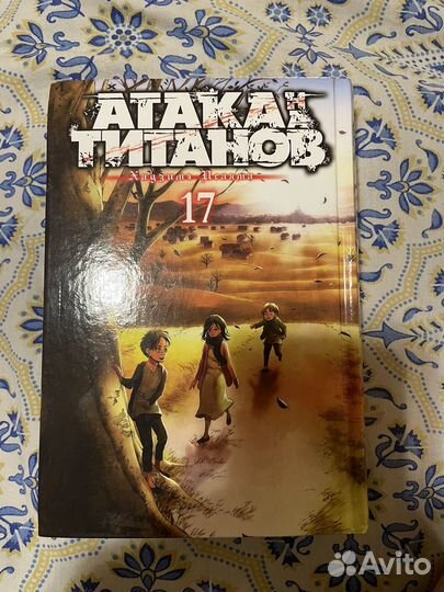 Манга атака титанов