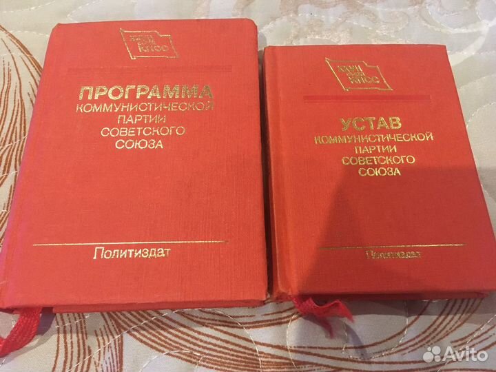 Устав и программа ком.партии,Рус.-кит. разговорник