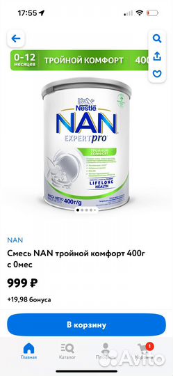 Детская смесь нан тройной комфорт