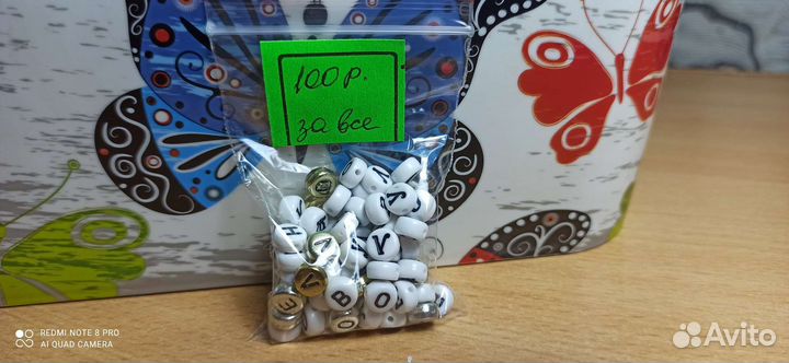 Остатки для рукоделия