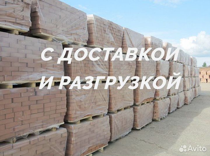 Цокольный Кирпич