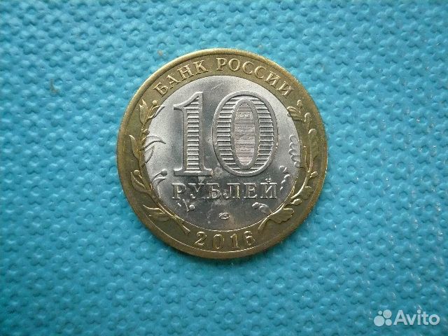 Монета. Белгородская область