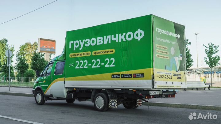 Грузоперевозки. Газель с грузчиками. Переезд