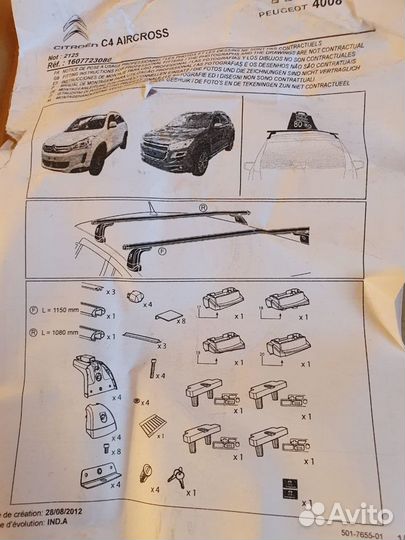 Багажник на крышу Пежо 4008 Ситроен С4 Аир