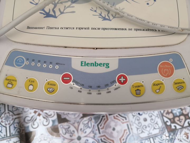 Плитка индукционная Elenberg