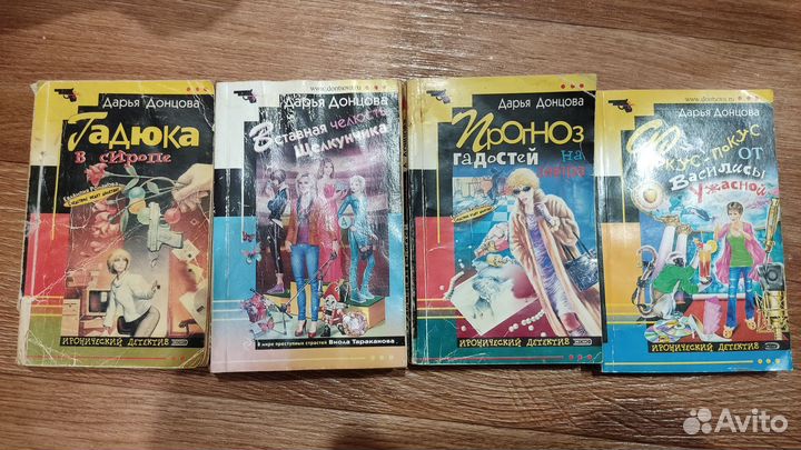 Донцова Гейман Вишневский Верн детективы любовные