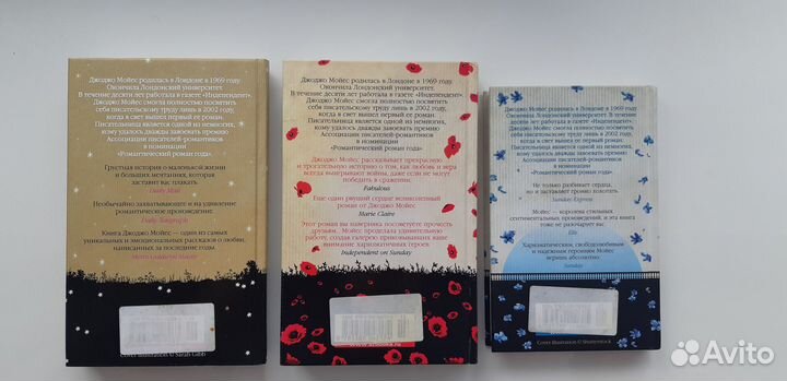 Джоджо Моейс До встречи с тобой