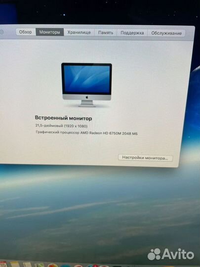 Моноблок apple iMac 21.5 конец 2010 года