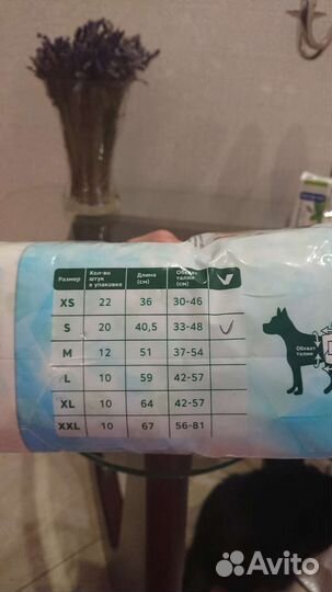 Подгузники для собак