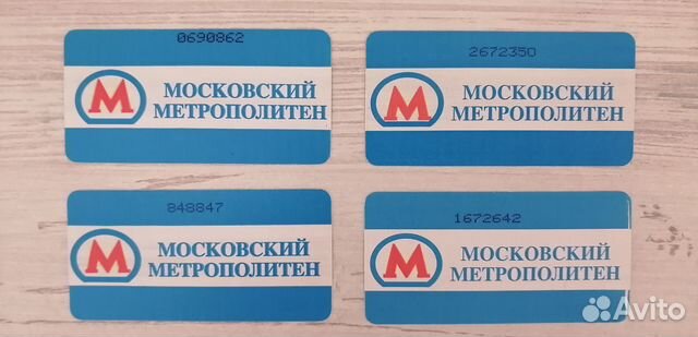 Проездные на метро (пластик)