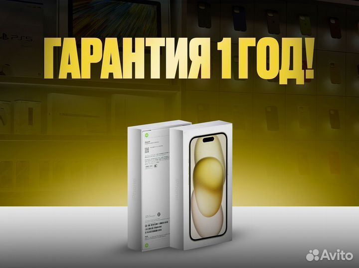 iPhone 15, 256 ГБ