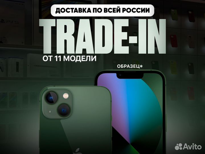 iPhone 13 mini, 256 ГБ
