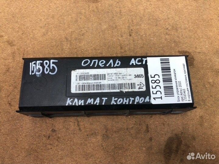 Блок управления климатом Opel Astra J 2010