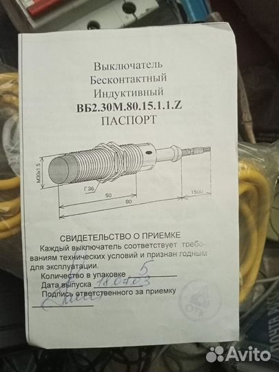 Датчик вб2.12М.73.4.1.1.Z вб2.30М.80.15.1.1.Z