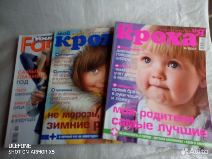 Журнал о беременности и детях