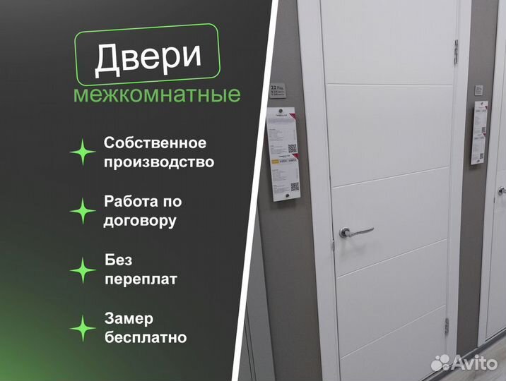 Двери белые с гарантией межкомнатные