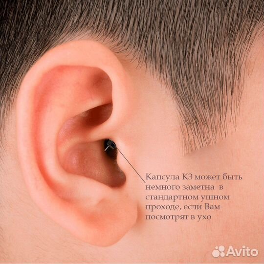 Микронаушники Capsule Classic