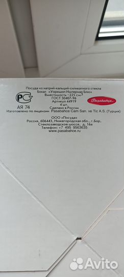 Бокалы для вина