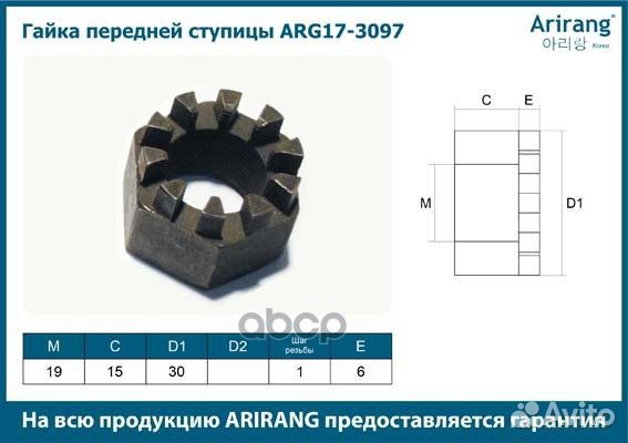Гайка ступицы Daewoo Nexia Espero Lanos перед