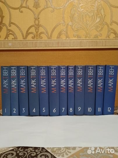 Марк Твен. Собрание сочинений в 12 томах