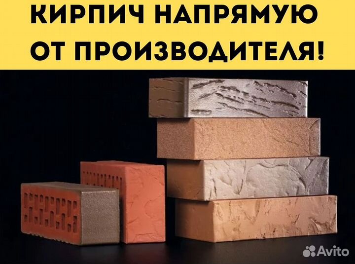 Кирпич магма