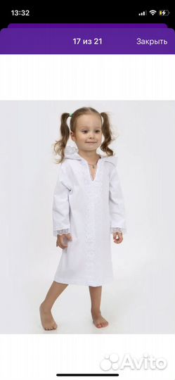 Крестильное платье