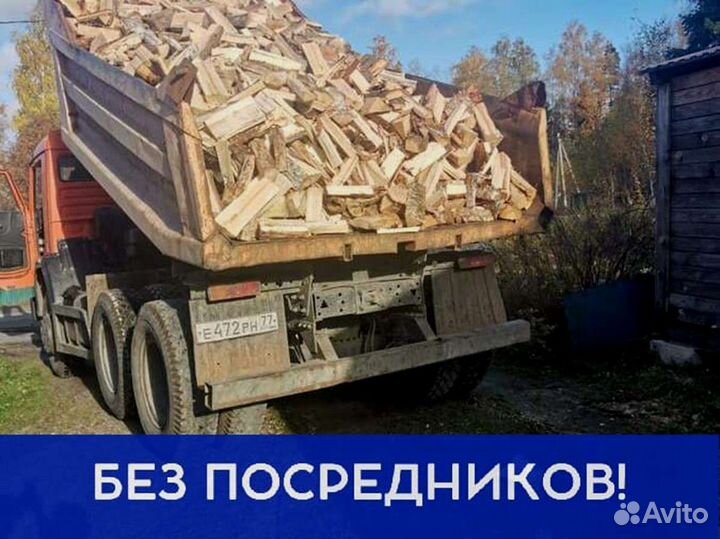 Дрова с доставкой