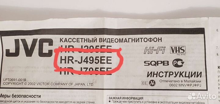 Видеомагнитофон касетный JVC