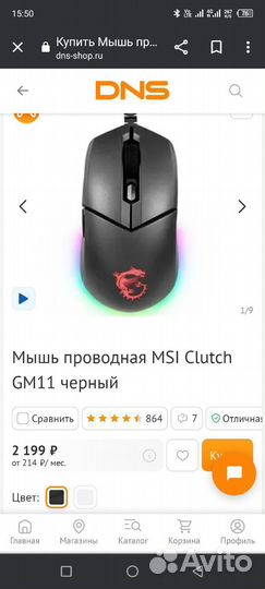 Игровая мышь MSI Clutch 11