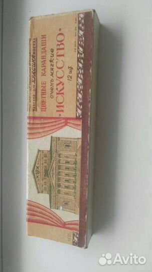 Карандаши 1951