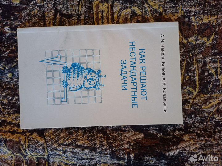 Книжки по математике