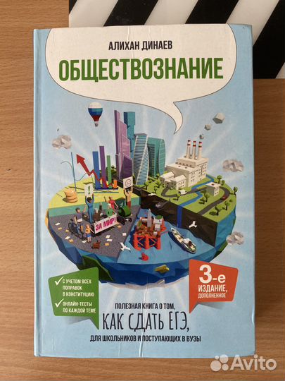 Учебник по подготовке к егэ по обществознанию