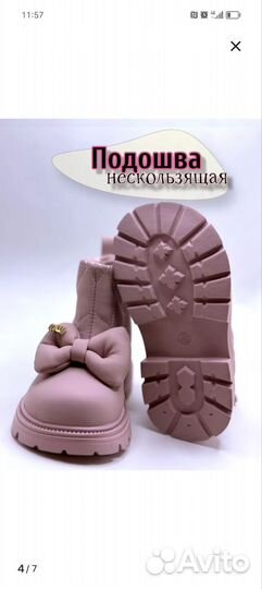 Ботинки демисезонные для девочки