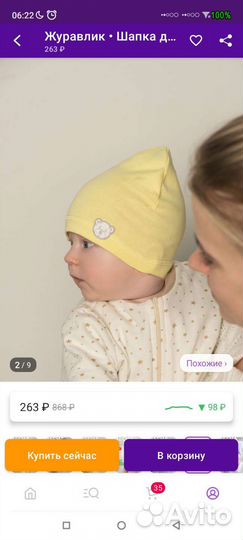 Шапочки